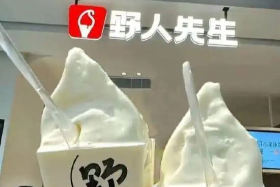 遭罗永浩吐槽冰淇淋难吃，野人先生近30天涨粉41万