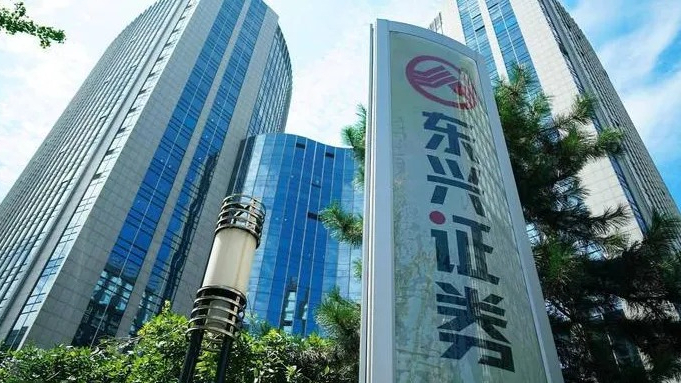 东兴、信达上半年同日“交卷”：与中金重组落地在即，投行业务遇困