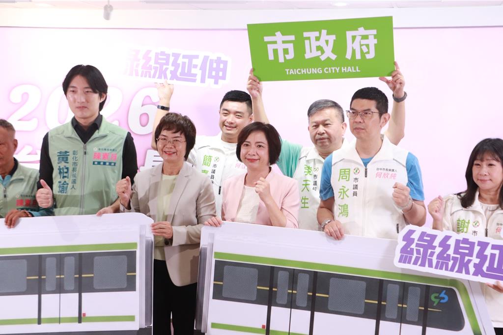 捷运别再等8年！何欣纯、陈素月共同推动绿线延伸到大坑、彰化