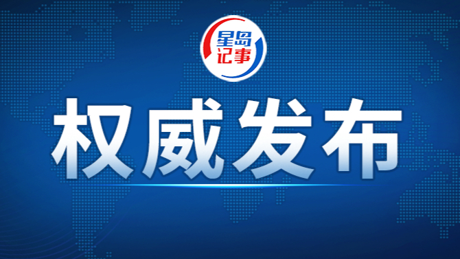 第六届两岸共同市场海河论坛在天津举办