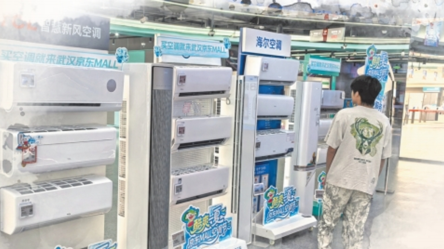 “清凉经济”迎来消费高峰，今夏AI空调销量同比上涨两倍