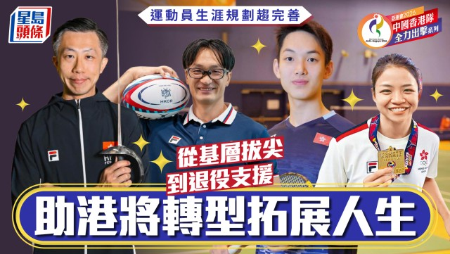 每日杂志｜生涯规划趋完善，从拔尖到退役走出彩虹