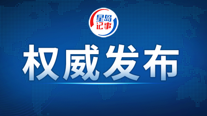 何立峰与美国财政部长贝森特、贸易代表格里尔举行视频通话