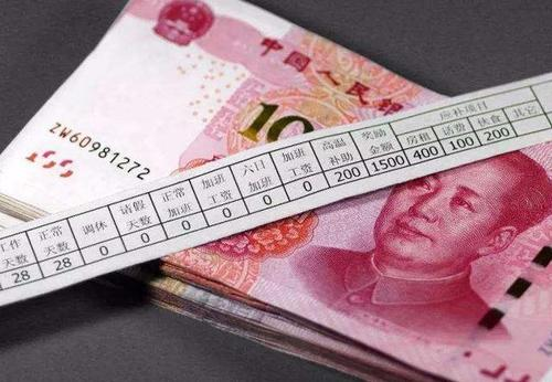 明确了！提前发工资