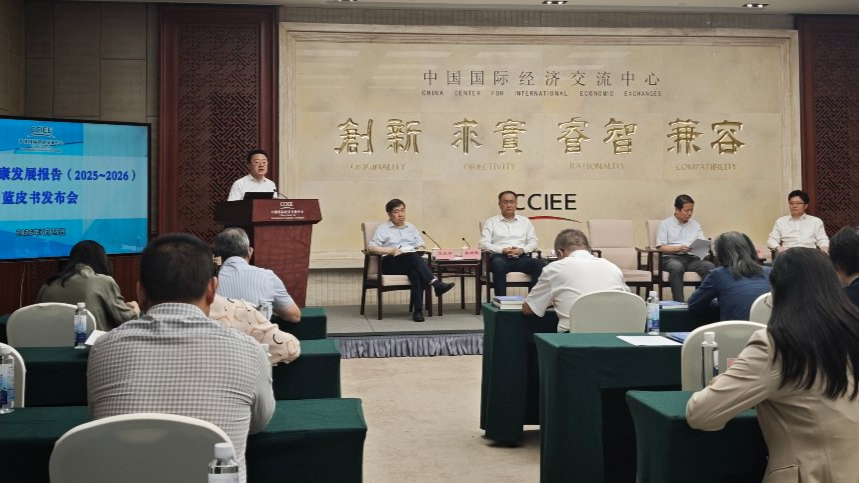 《卫生健康蓝皮书：中国卫生健康发展报告（2025～2026）》在京发布