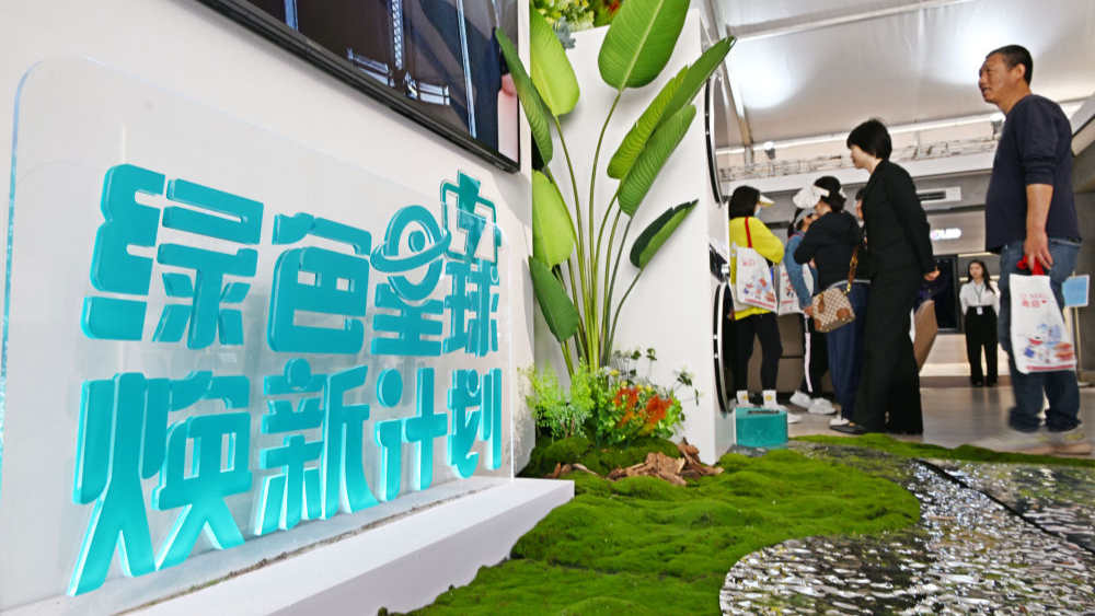 以旧换新向绿向智，财政资金杠杆效应持续放大