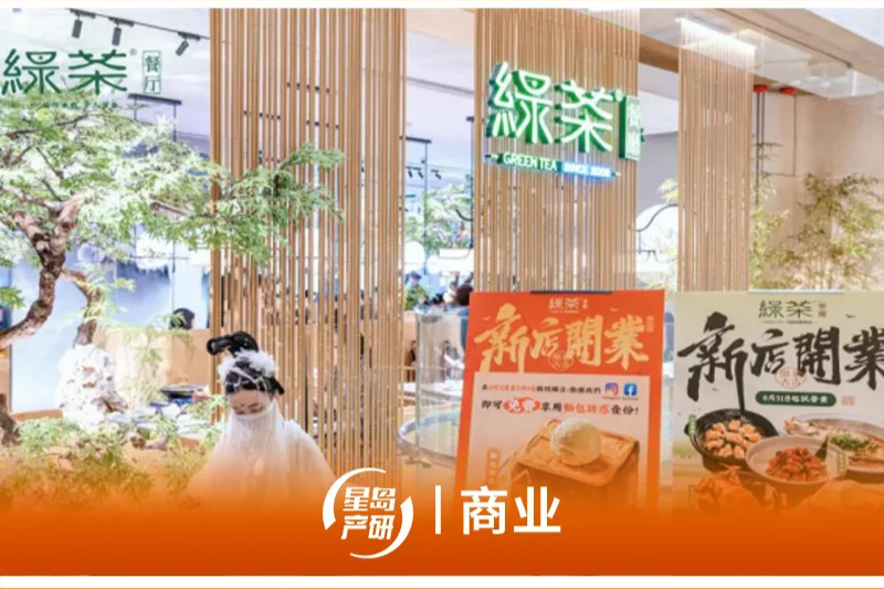 “敌敌畏风波”撞上二季报：绿茶集团狂奔开店，根基稳吗？