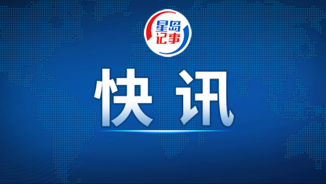 李强将出席第五届全球数字贸易博览会启动仪式及相关活动
