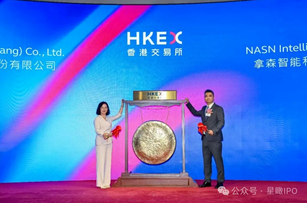 拿森科技赴港上市，首日早盘高开超80%