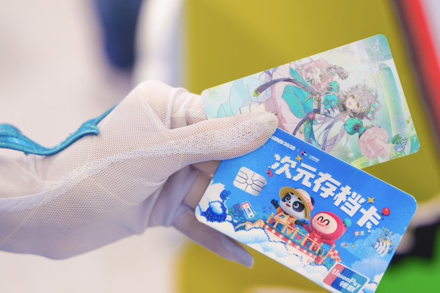 “滴”一声，支付成为新的消费入口