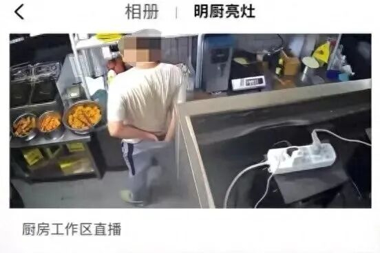 “明厨亮灶”画面令人作呕，一炸鸡门店停业整顿！
