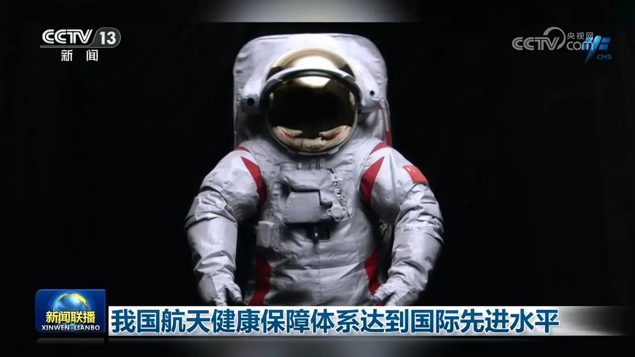 中医药赋能中国载人航天成效显著，将为航天员健康提供全方位保障
