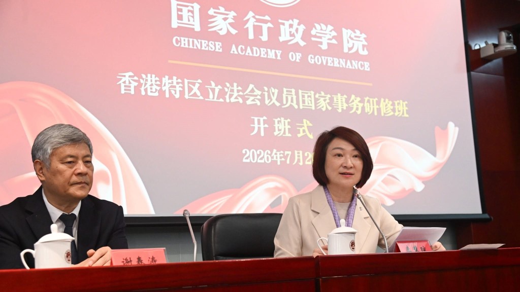 国家事务研修开班，李慧琼 : 带着大局观学习，思考香港在国家发展定位