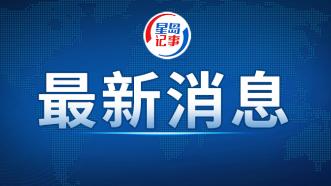 秘鲁南部发生7.2级地震