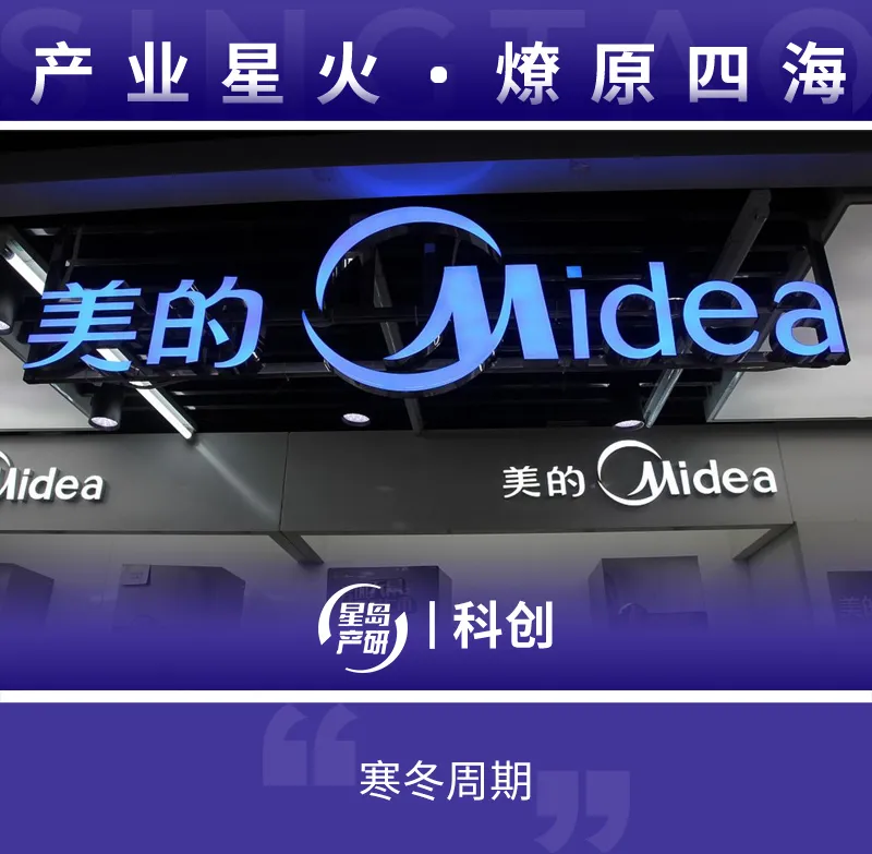 守住“双增长”的美的，顶住了一波下行压力
