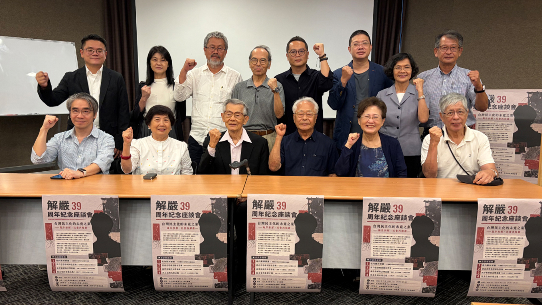 台湾政党社团举办论坛批评“绿色恐怖”