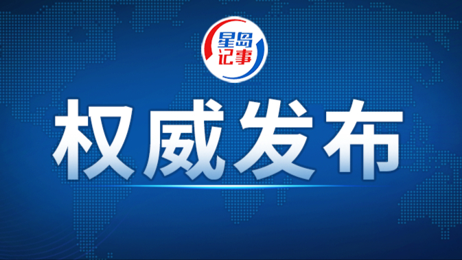 《求是》杂志发表习近平总书记重要文章《在加强基础研究座谈会上的讲话》