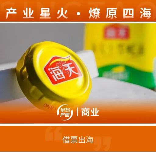 为了出海，海天味业在香港买下了118岁的淘大