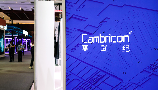 总编星语丨寒武纪市值退守7000亿：82亿存货与算力平衡木 