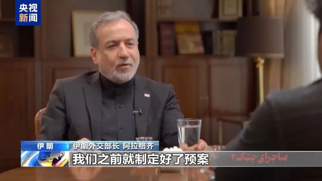 伊朗外长：提前制定最高领袖遇害预案，代号是“110”，最高领袖本人看过、确认过