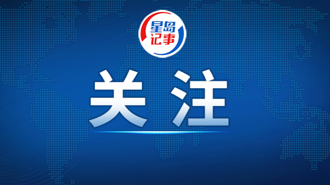 伊朗外交部发言人：美国对制裁“病态依赖”