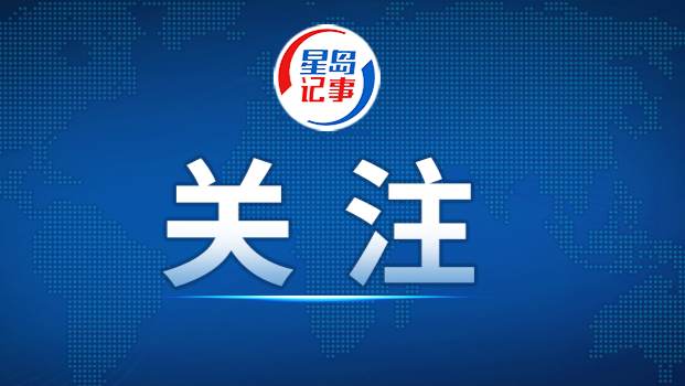 文旅部：加强非遗保护培育传承队伍，助力传统工艺融入现代产业