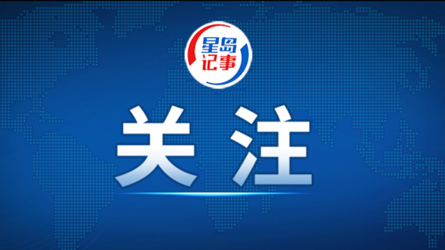 全球市场 | 美政府债务史上首次突破40万亿美元，三大指数收涨 