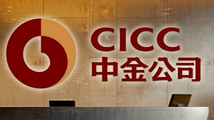 中金“三合一”重组过会，万亿级券商呼之欲出