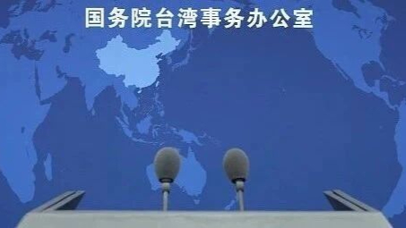 国台办：祖国统一势不可挡，民进党当局搞再多无人机都是徒劳