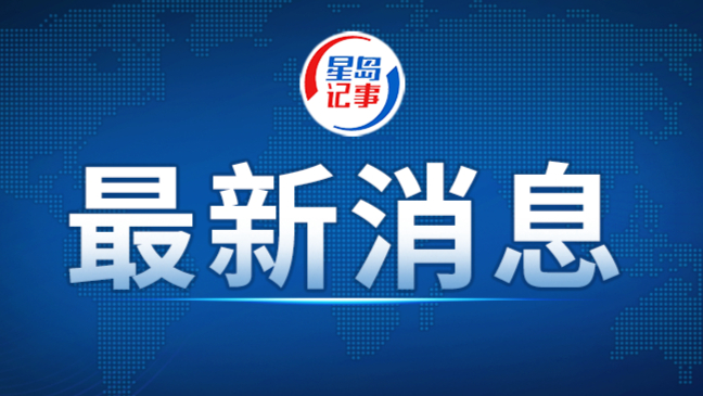 中国羽毛球协会副主席夏煊泽接受纪律审查和监察调查