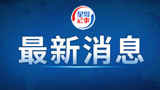 尼日利亚军方单日解救308名被绑架人员