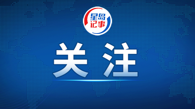海关总署：APEC各经济体应加大力度消除贸易壁垒
