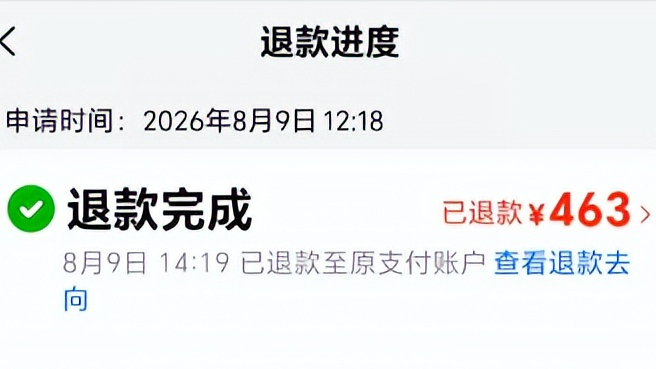河北一男子买机票付款后发现选错乘机人，一小时内申请退票被扣一半票价