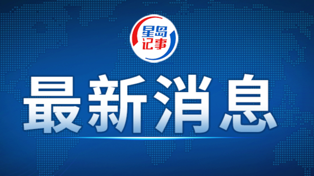 中泰警方联合侦破一起跨国信用卡盗刷案