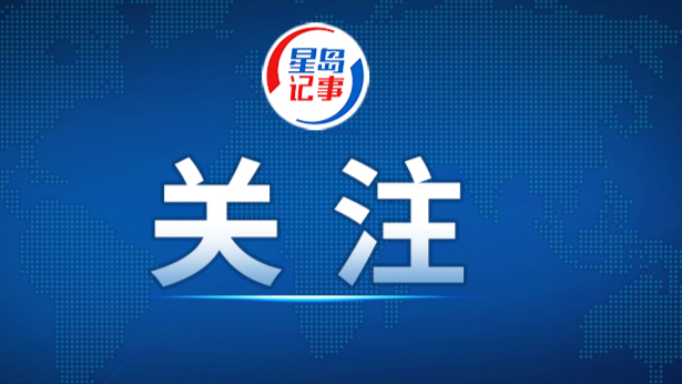 全国政协主席会议成员到中国佛学院学习调研，王沪宁出席