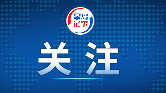 国家防总、应急管理部针对北京、天津启动防汛四级应急响应