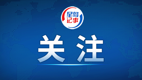 中国是世界经济增长的积极贡献者和强大稳定锚
