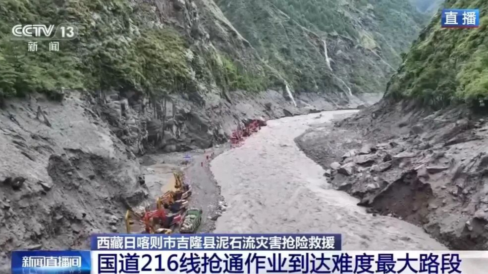 通往吉隆口岸216国道已抢通533米，降雨或增大救援难度