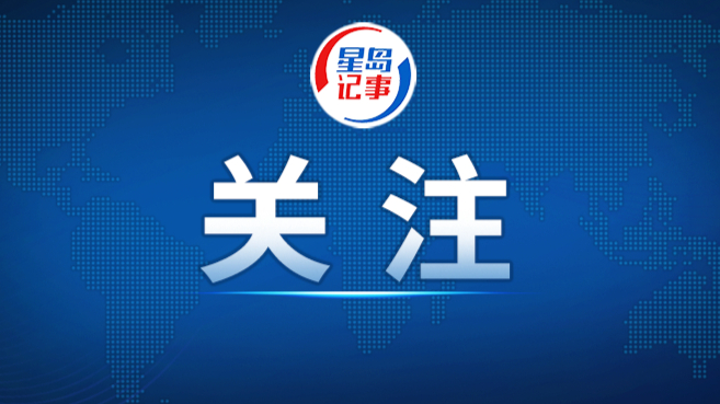 反跨境腐败法草案首次提请审议，中国拟完善反腐败涉外法律体系