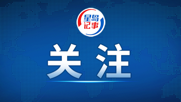 《智能网联汽车 自动驾驶系统安全要求》强制性国家标准正式发布
