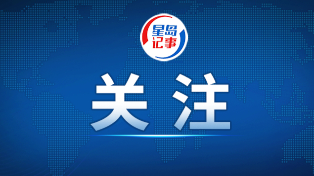 李强签署国务院令，公布修订后的《集成电路布图设计保护条例》
