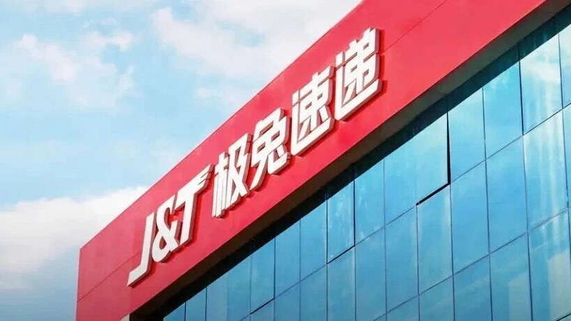 极兔速递被罚