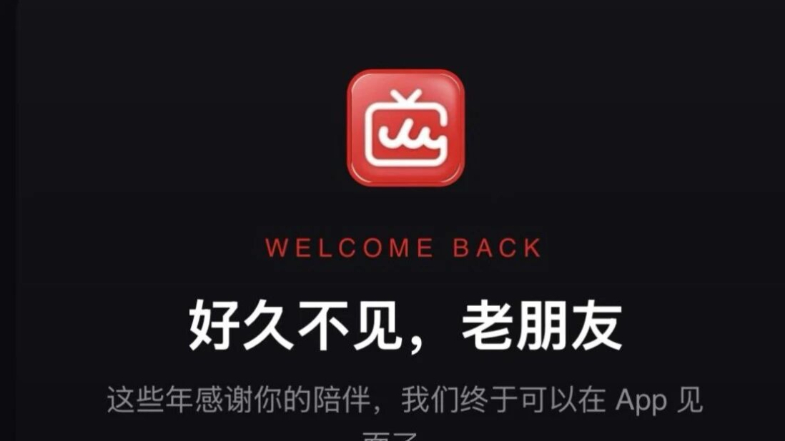 人人影视回归变正版，会员25元1个月