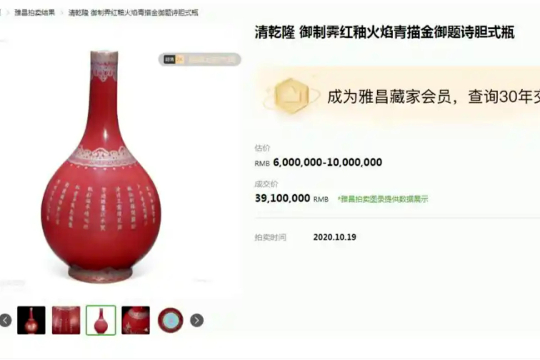 藏家3900万拍下假“乾隆御瓶”拒付后反被仲裁，拍卖行经理已获刑