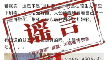 “外卖员往配送饮料里加百草枯”？警方通报