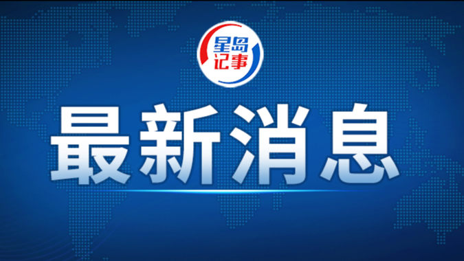 工信部：推动历史经典产业迈向全球价值链中高端