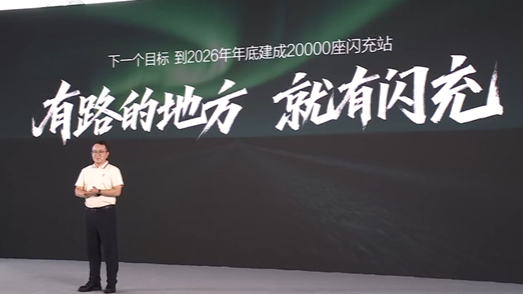 中国自建充电站最多的车企！比亚迪第10000座闪充站建成：年底冲2万座