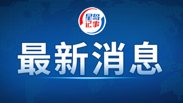 金之镇被提起公诉