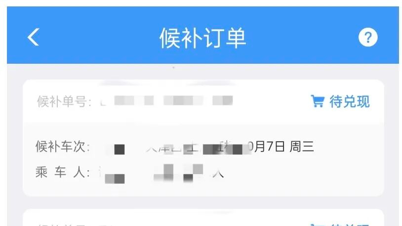 网友为抢国庆高铁票连下5个候补订单，订票费花了1万多元，12306客服：其实只需下一个订单