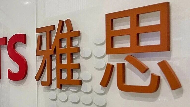 多地雅思考试突发取消，最新回应